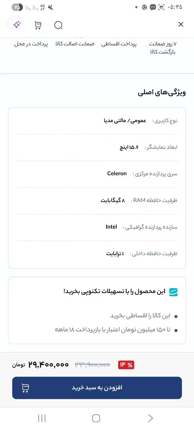لپتاپ ideapad ۱ ، یک ترابایت(کارتن و گارانتی)|رایانه همراه|دهدشت, |دیوار