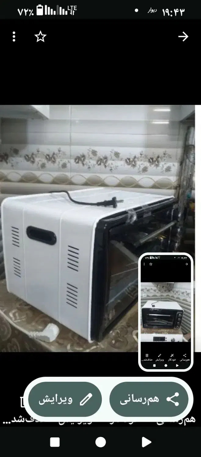 حراجی وسایل|حراج|قم, شهرک فاطمیه|دیوار