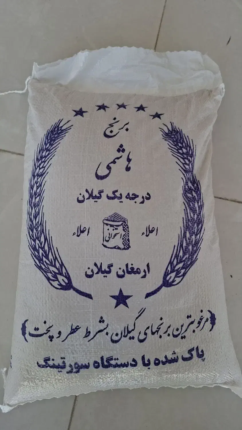 فروش برنج ایرانی اعلا .خوشپخت بی نام|خوردنی و آشامیدنی|گلپایگان, |دیوار