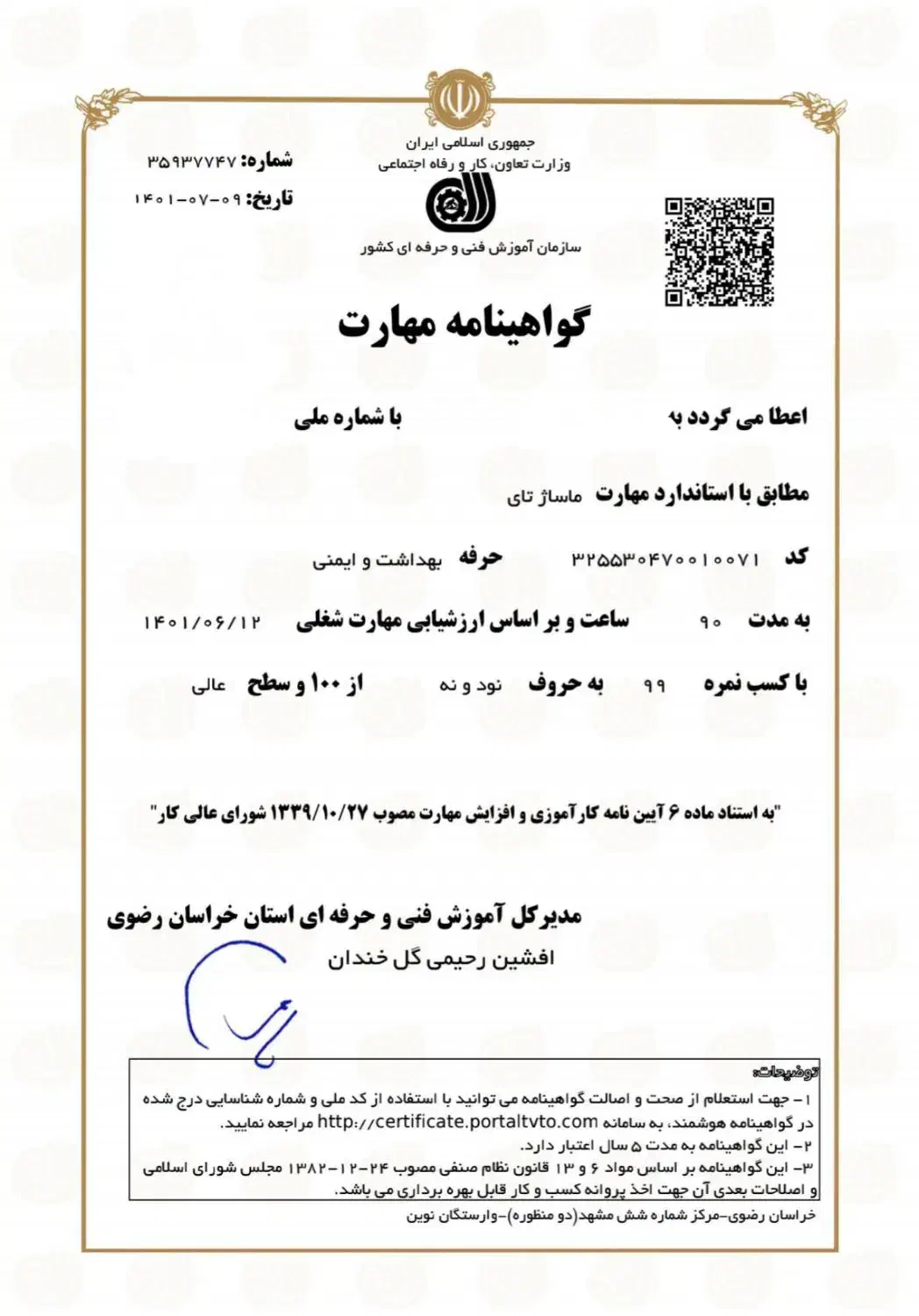 روغن ماساژ و بادکش حرفه ای(دارای۱۴مدرک بین المللی)|آرایشی، بهداشتی، درمانی|مشهد, آیت الله خامنهای|دیوار