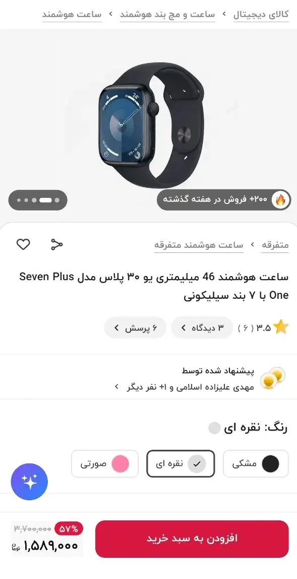 ساعت هوشمند اپل واچ7بند(فروشگاه تکنو تل کالا)|ساعت|کرمانشاه, |دیوار