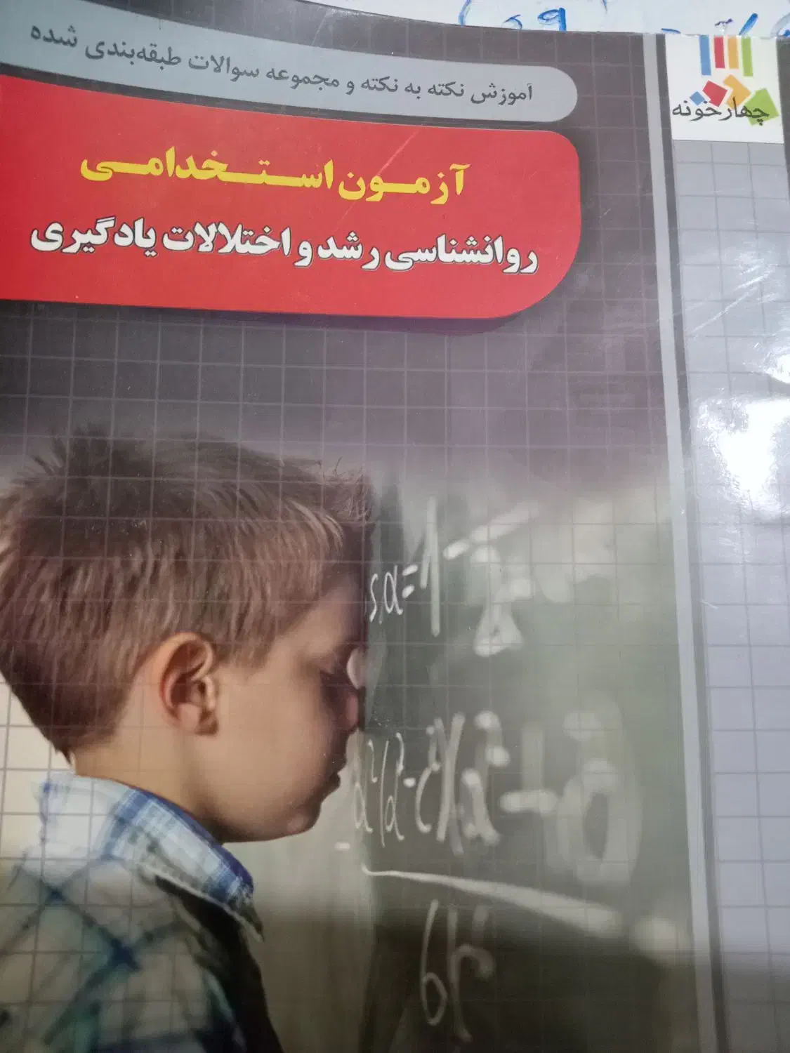 آموزش ریاضی هفتم تا دوازدهم|خدمات آموزشی|تهران, میدان ولیعصر|دیوار