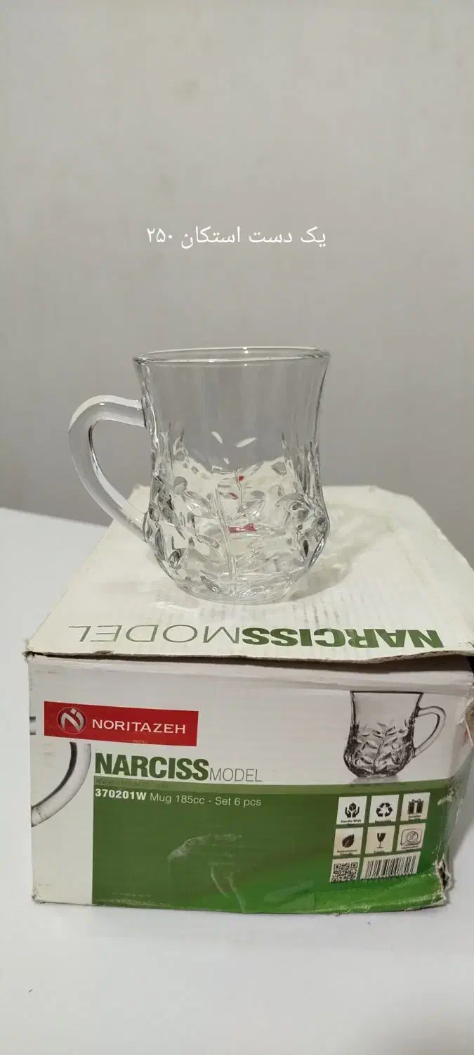 استکان های خوشگل|ظروف سرو و پذیرایی|تهران, یافت آباد جنوبی|دیوار