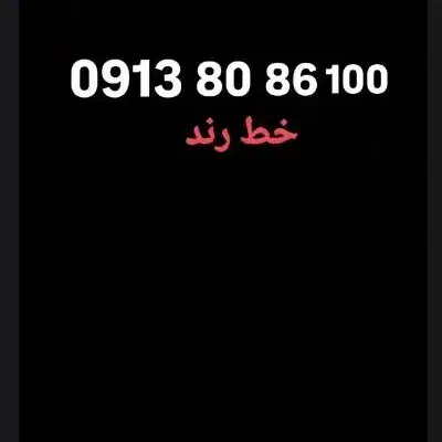 فروش فوری خط همراه اول اعتباری|سیم‌کارت|اصفهان, الهیه|دیوار