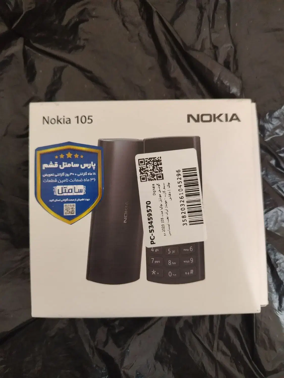 فروش موبایل نوکیا 105|موبایل|نجفآباد, ویلاشهر|دیوار