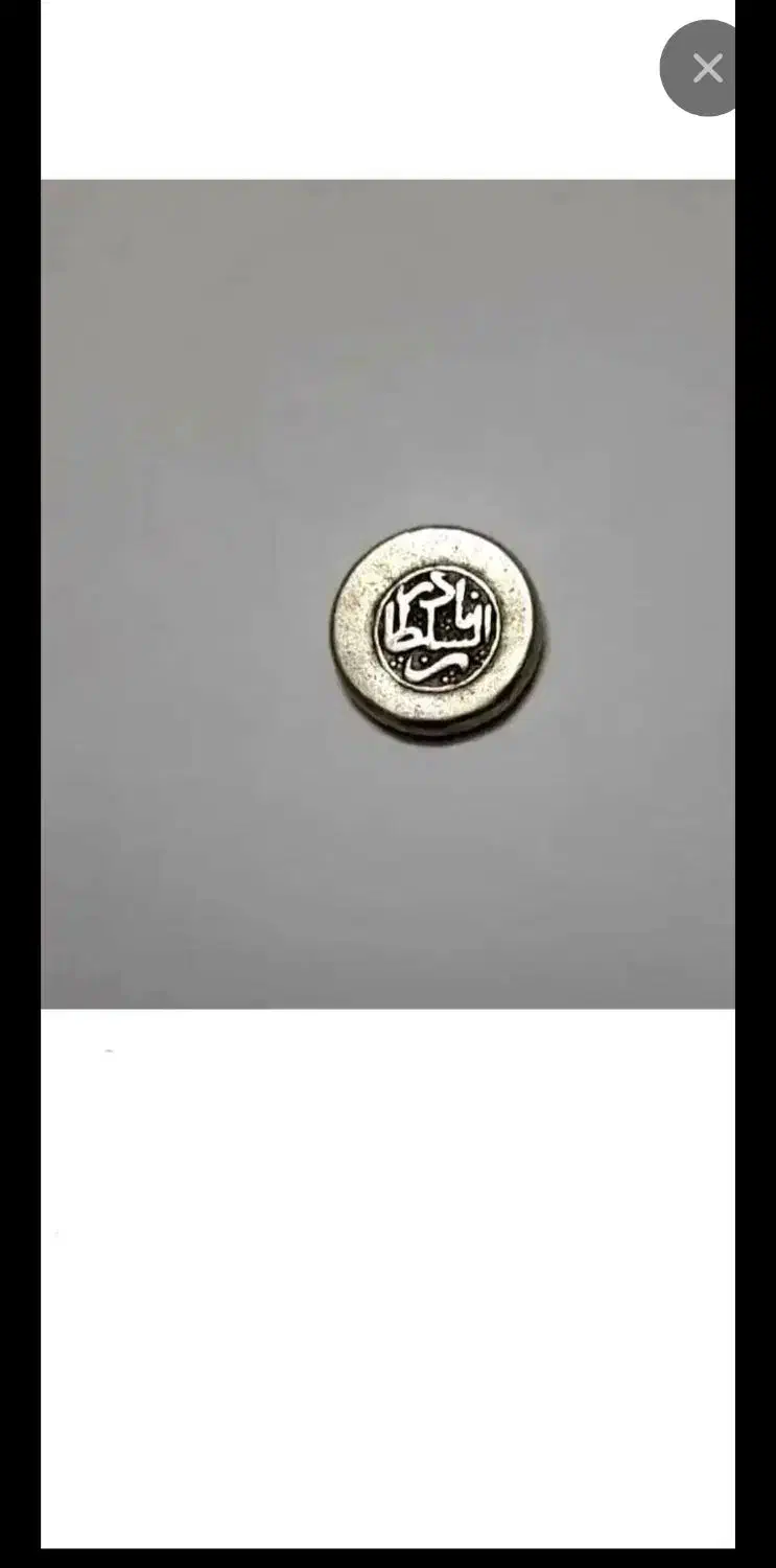 سکه قدیمی|کلکسیون سکه، تمبر، اسکناس|کامیاران, |دیوار