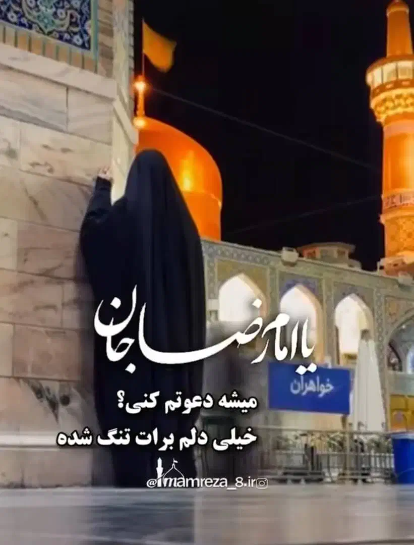 مشهد|تور و چارتر|رشت, شهرک صبا|دیوار