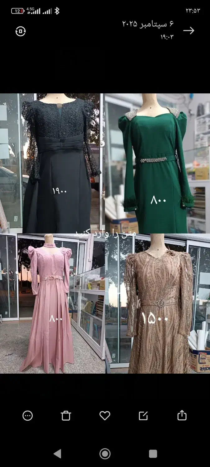 مجلسی فروشی|لباس|فرمهین, |دیوار