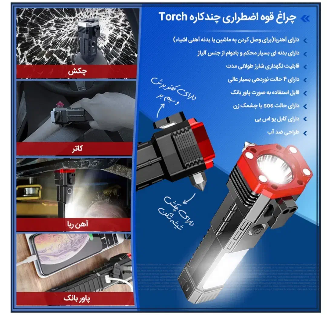 حراج چراغ قوه دستی ۸کاره وچراغ قوه پیشانی|کوهنوردی و کمپینگ|زابل, |دیوار