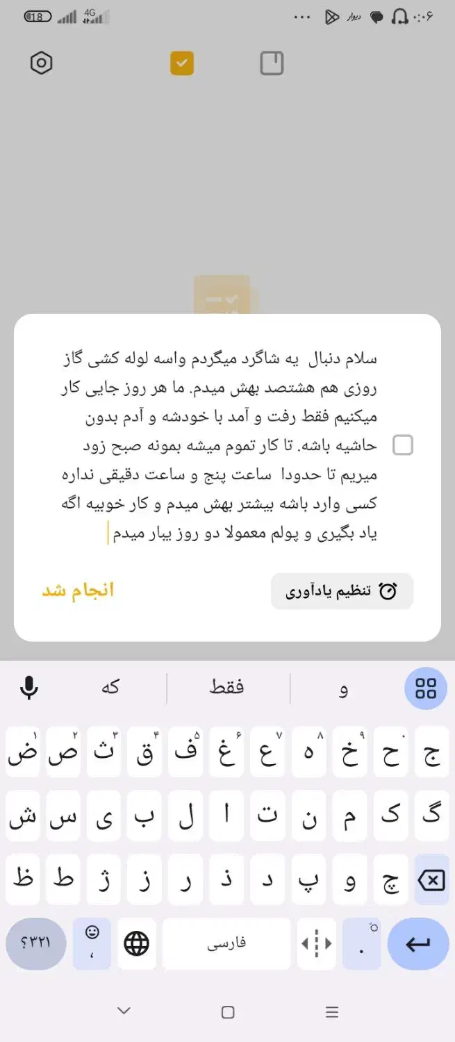 عکس دوم توجه کنید|فعالیت داوطلبانه|جیرفت, |دیوار
