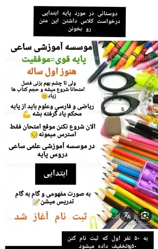 آموزشگاه علمی ساعی|خدمات آموزشی|ایوان, |دیوار
