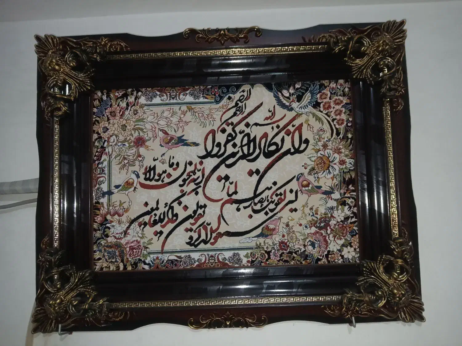 تابلو وان یکاد|تابلو فرش|محمدشهر, محمدشهر|دیوار