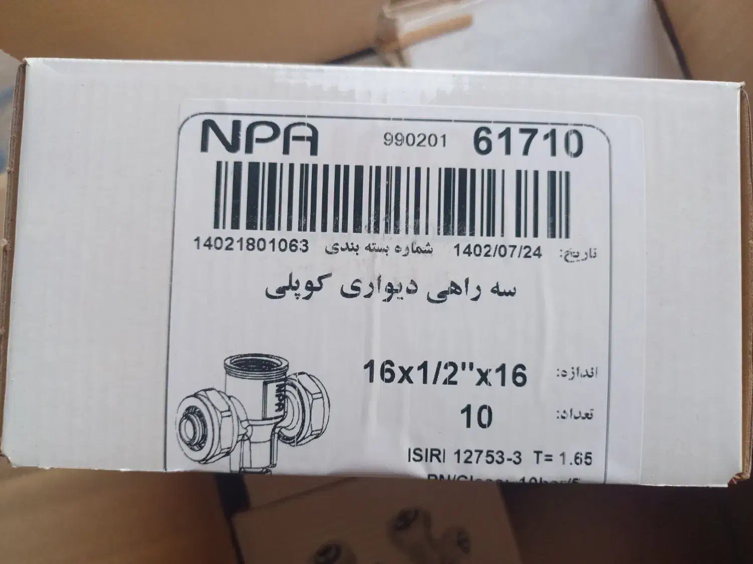 سه راه دیواری 180 توپیچ کوپلی 16 ×1/2×16|مصالح و تجهیزات ساختمان|جلفا, |دیوار