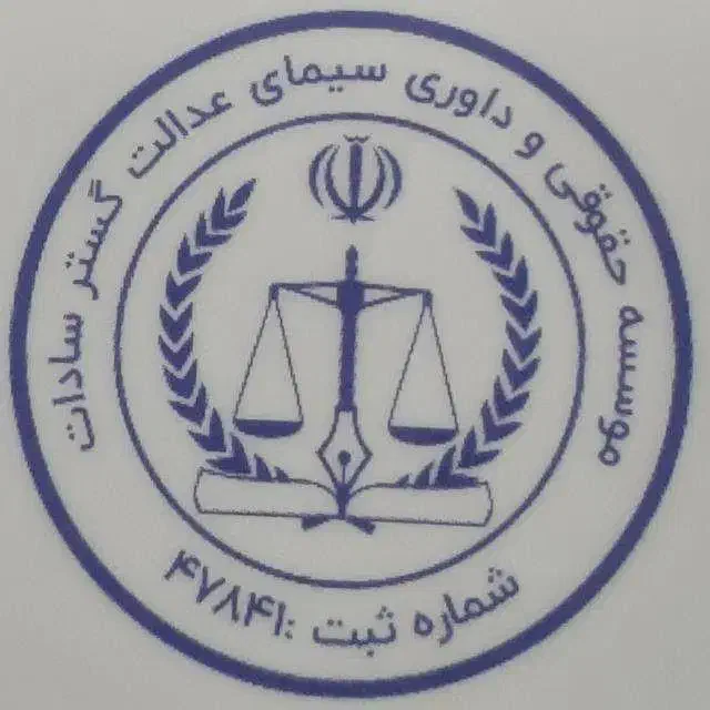 همکار جهت کار در موسسه حقوقی|استخدام اداری و مدیریت|تنکابن, |دیوار