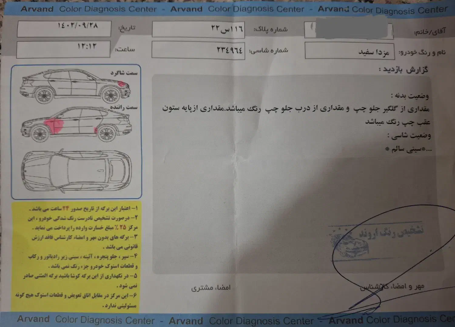 مزدا ۲۰۰۰ دوکابین ۹۵ موتور ژاپن|خودرو سواری و وانت|اهواز, اهواز|دیوار