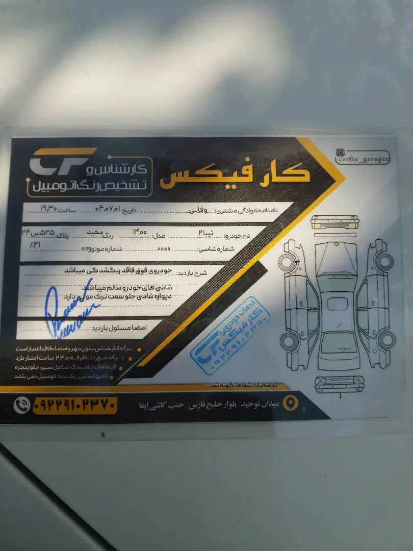 تیبا ۲ بدون هیچ خط ۱۴۰۰|خودرو سواری و وانت|اندیشه, اندیشه فاز ۱|دیوار