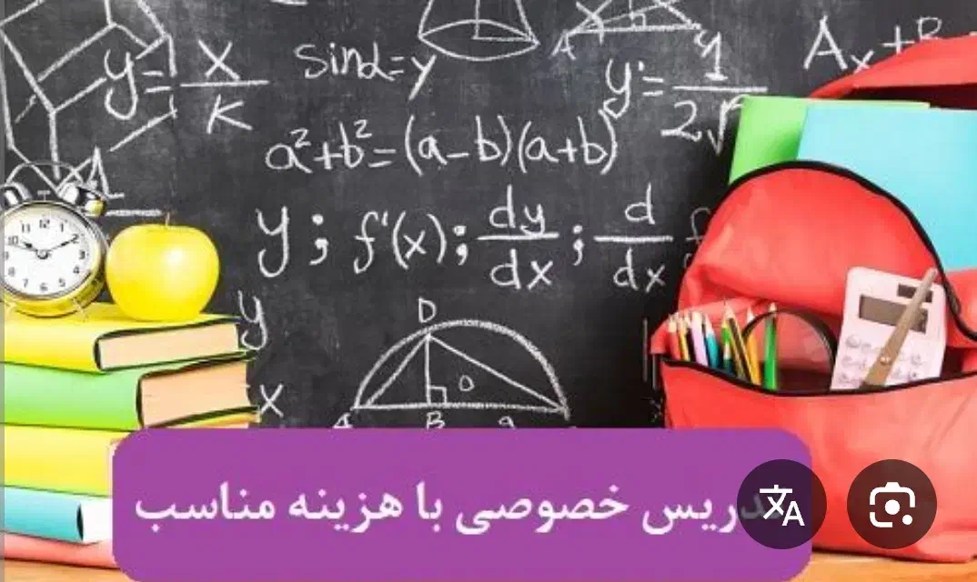 تدریس کلاس خصوصی|خدمات آموزشی|طبس, |دیوار