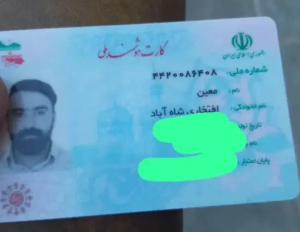 کارت ملی و کارت بانکی بنام معین افتخاری گمشده|اشیا|تهران, عبدل‌آباد|دیوار