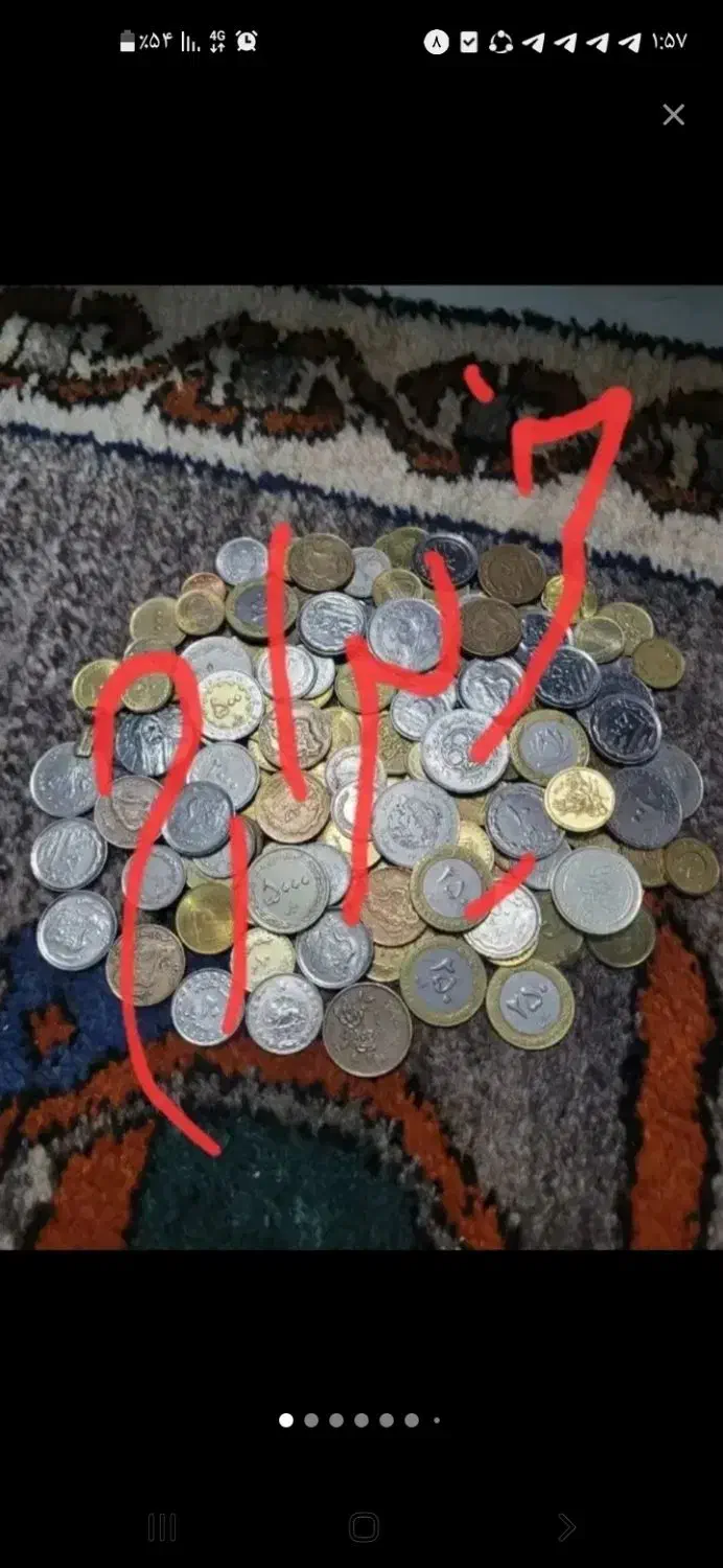 سکه|کلکسیون سکه، تمبر، اسکناس|یاسوج, |دیوار