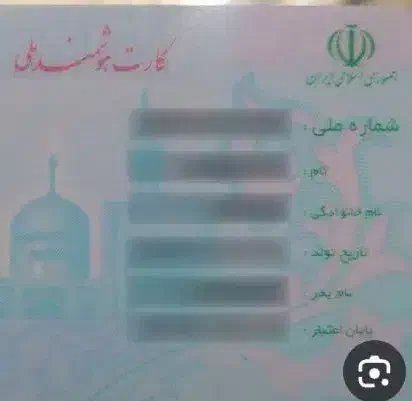 کارت ملی پوررستم کارت بانک رسالت گم کردم|اشیا|قم, علی آباد سعدگان|دیوار