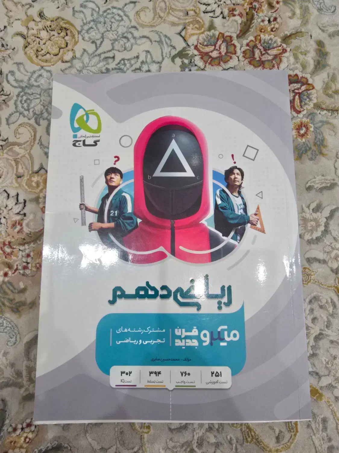 کتاب کمک درسی میکرو تمام درس ها و پایه ها کاملا نو|کتاب و مجله آموزشی|قم, شهرک قدس|دیوار
