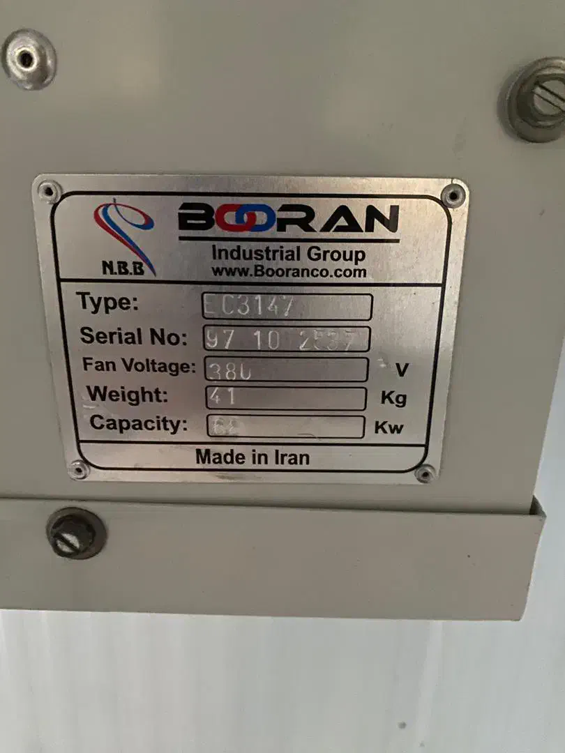 سردخانه بزرگ|ماشین‌آلات صنعتی|بافق, |دیوار