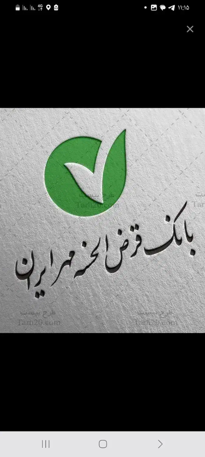 بانک مهر ایران|خدمات مالی، حسابداری، بیمه|یزد, |دیوار