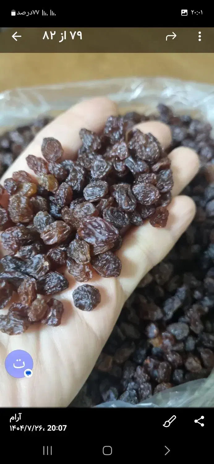 کشمش ارگانیک|خوردنی و آشامیدنی|کرج, گلشهر|دیوار