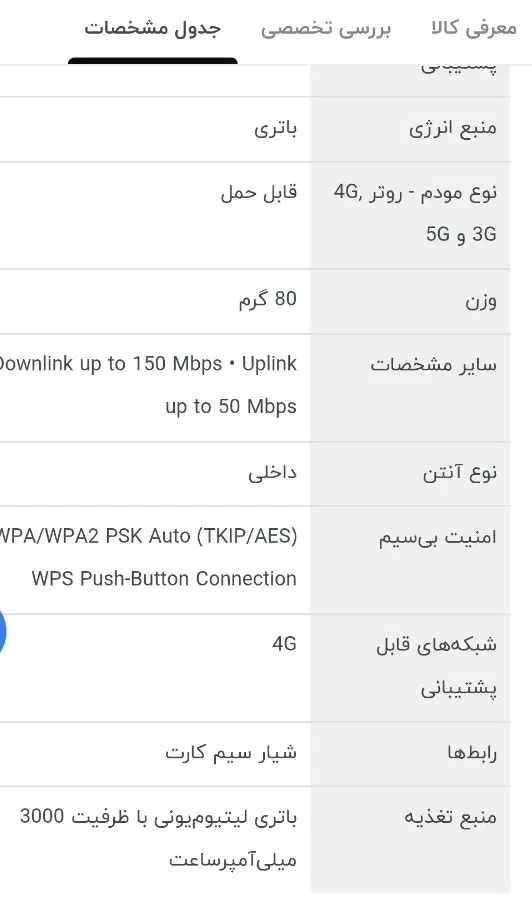 مودم جیبی مدل دی لینک|مودم و تجهیزات شبکه|صومعهسرا, |دیوار