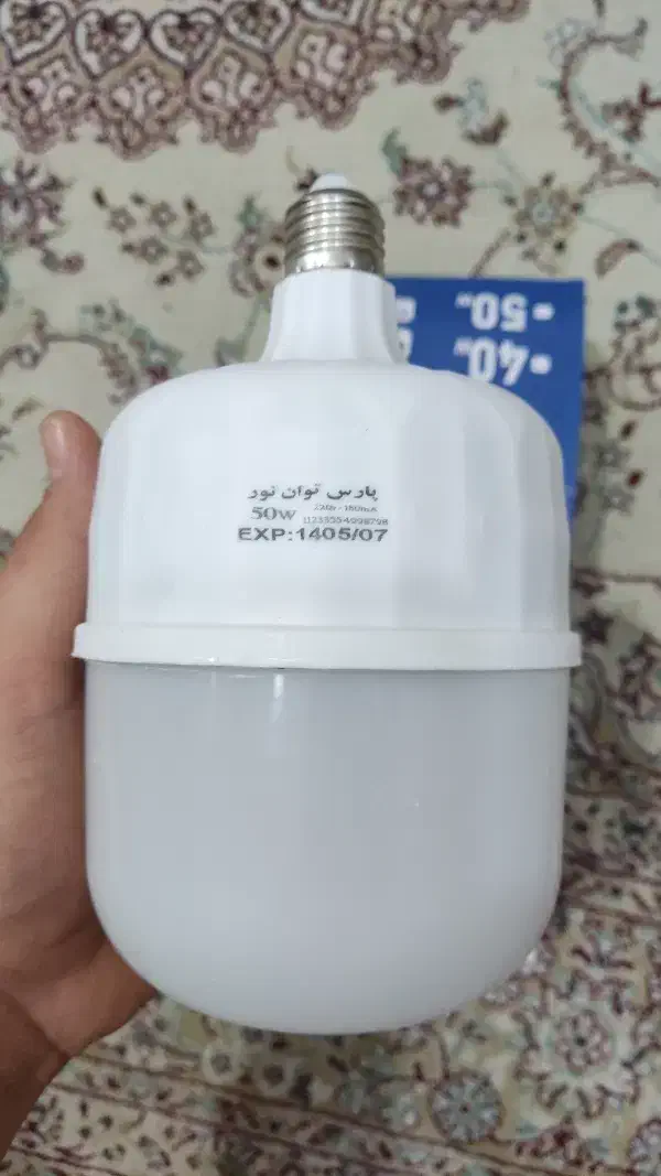 لامپ پنجاه وات با ضمانت فقط 195هزار|لامپ و چراغ|اهواز, شریعتی جنوبی|دیوار