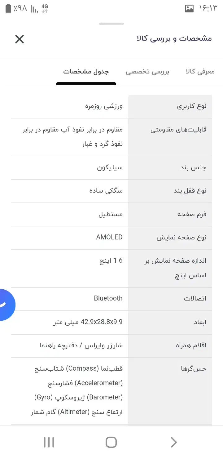 ساعت سامسونگ گلکسی فیت 3|ساعت|تهران, فرمانیه|دیوار
