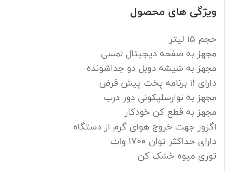 سرخ کن بدون روغن|اجاق گاز و لوازم برقی پختوپز|شیراز, شاهچراغ|دیوار
