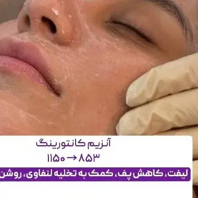 فیشیال تخصصی|خدمات آرایشگری و زیبایی|جیرفت, |دیوار