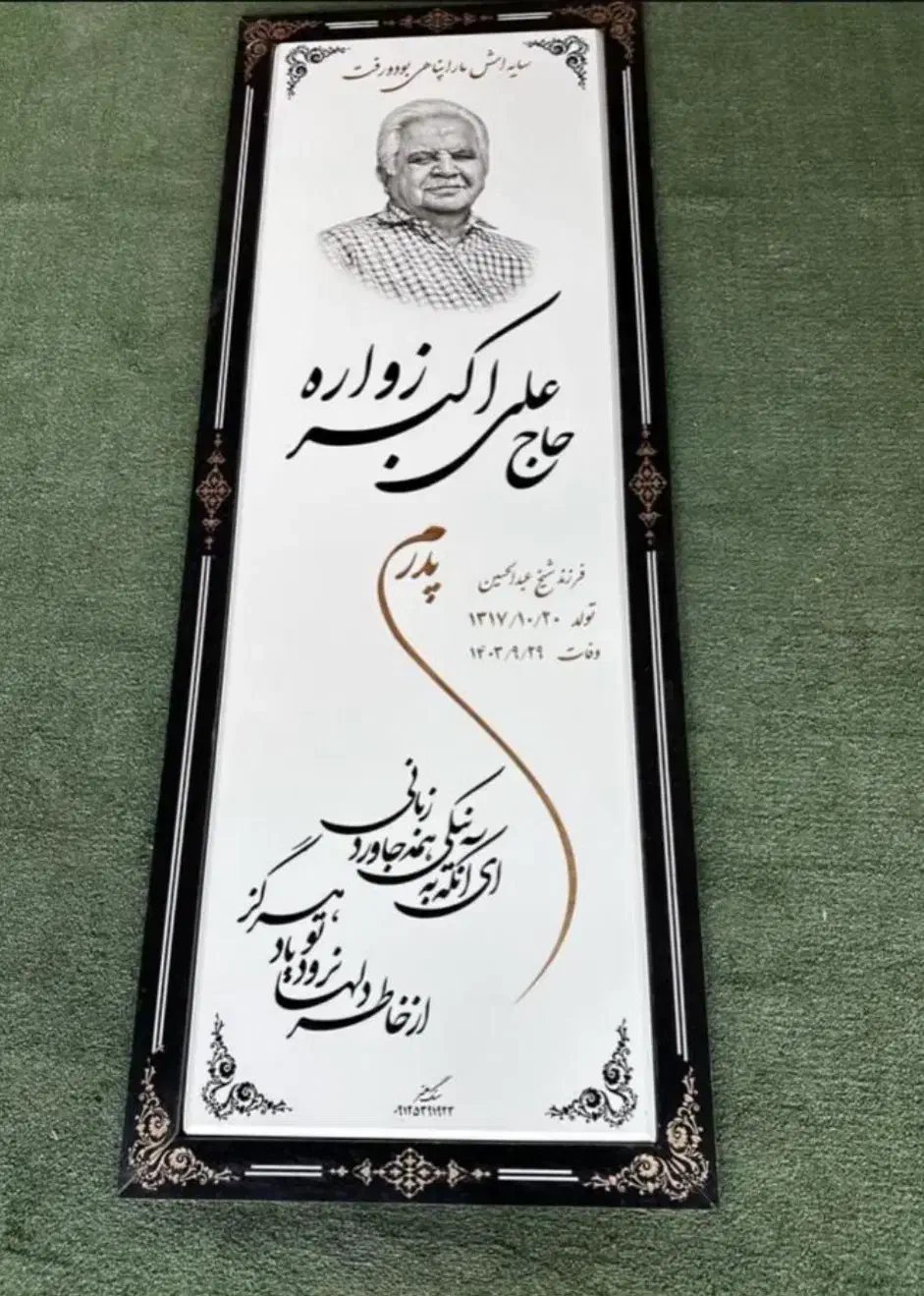 فروش ویژه به قیمت عمده سنگ مزار|عمدهفروشی|قم, کوه سفید|دیوار