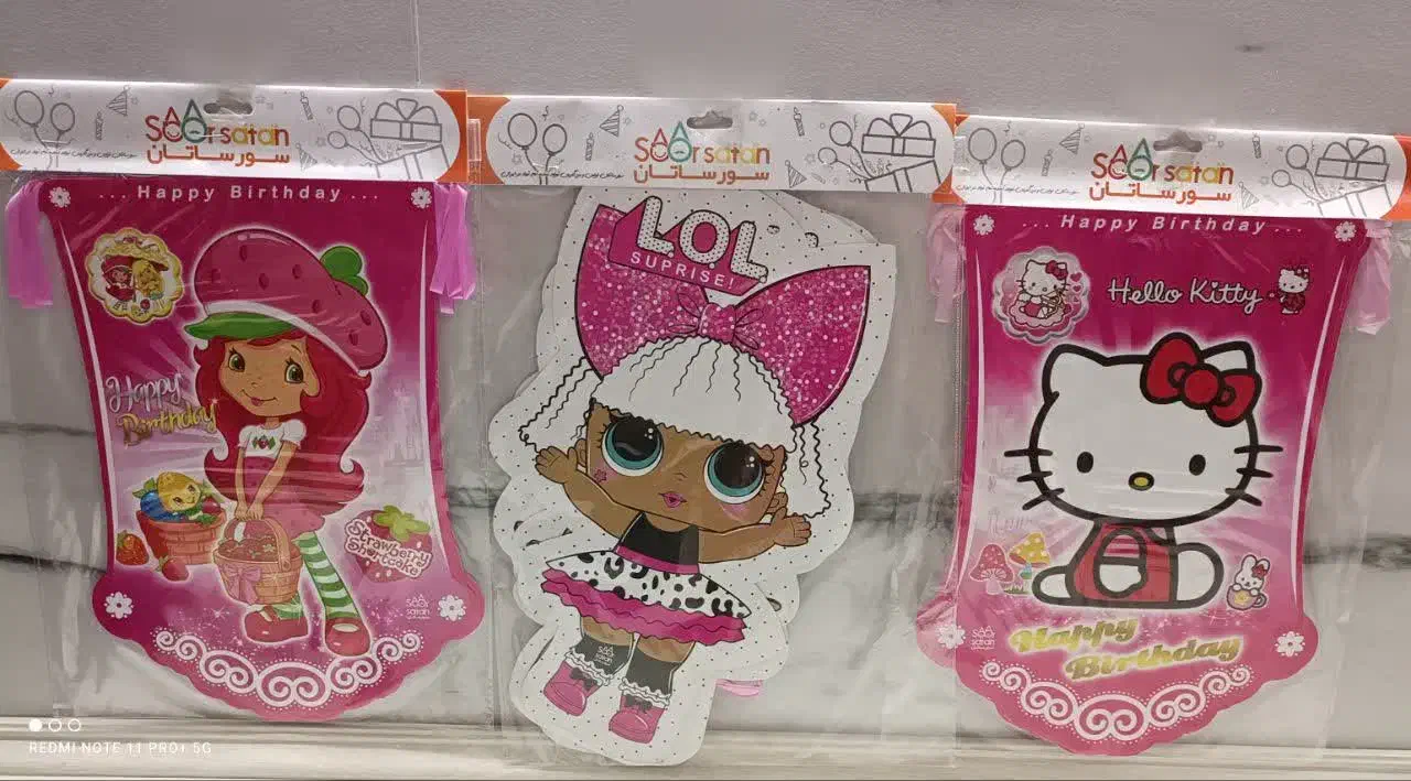 ریسه تولدی|صنایع دستی و سایر لوازم تزئینی|قم, باغ کرباسی|دیوار