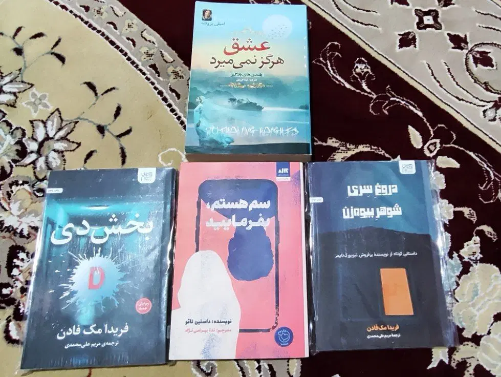 رمان خارجی|کتاب و مجله ادبی|تهران, مسعودیه|دیوار