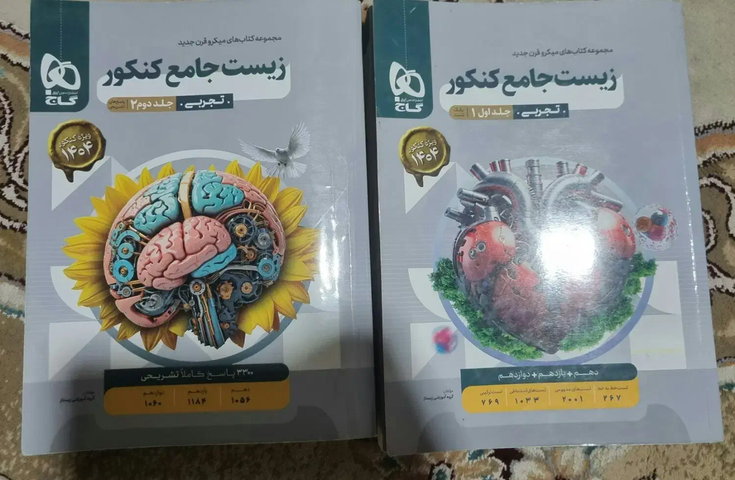 کتاب های کنکور ویژه ۱۴۰۴ کاملا نو|کتاب و مجله آموزشی|سیرجان, |دیوار