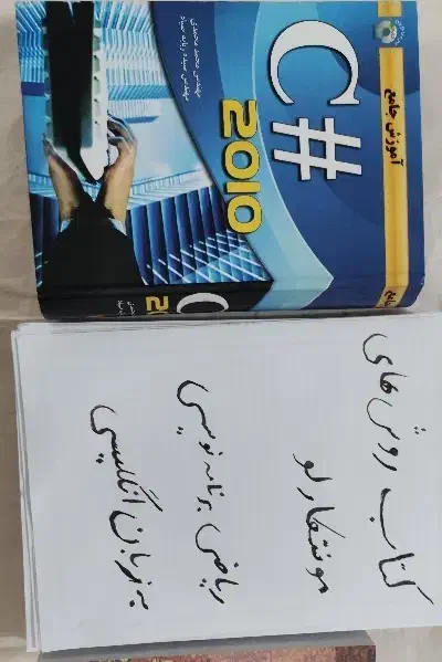 کتاب اموزش مهندسی کامپیوتر و برنامه نویسی|کتاب و مجله آموزشی|تهران, اکباتان|دیوار