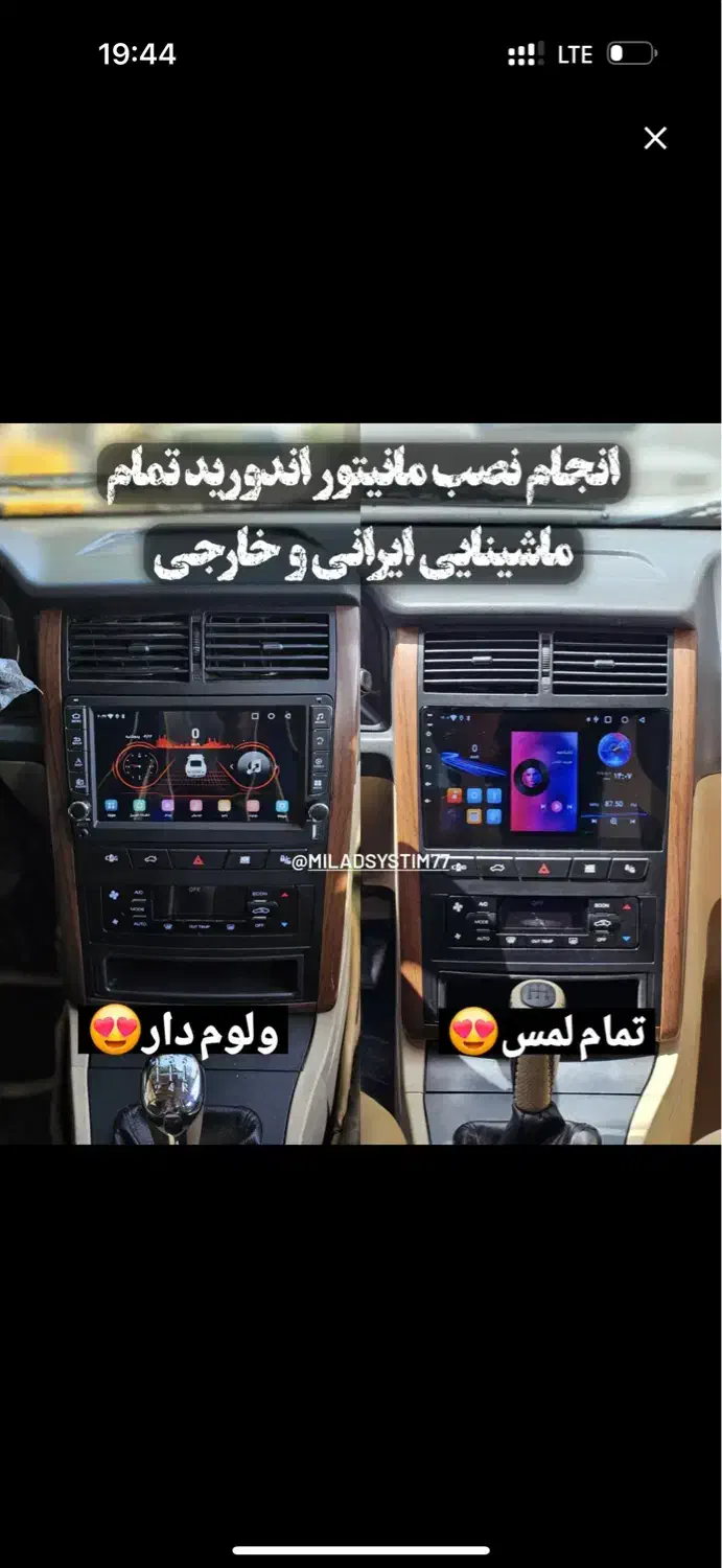 مانیتور اندورید (پخش.ظبط)|قطعات یدکی و لوازم جانبی|جوانرود, |دیوار
