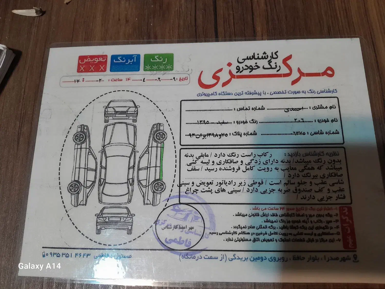 پژو ۲۰۶ تیپ ۳ مدل ۹۵|خودرو سواری و وانت|شیراز, فرهنگ شهر|دیوار