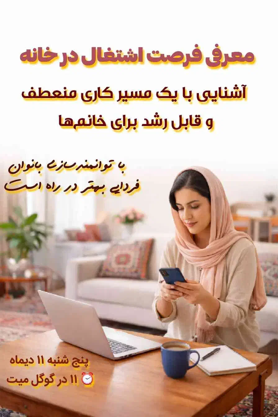 اگهی کار در منزل|استخدام بازاریابی و فروش|مریوان, |دیوار