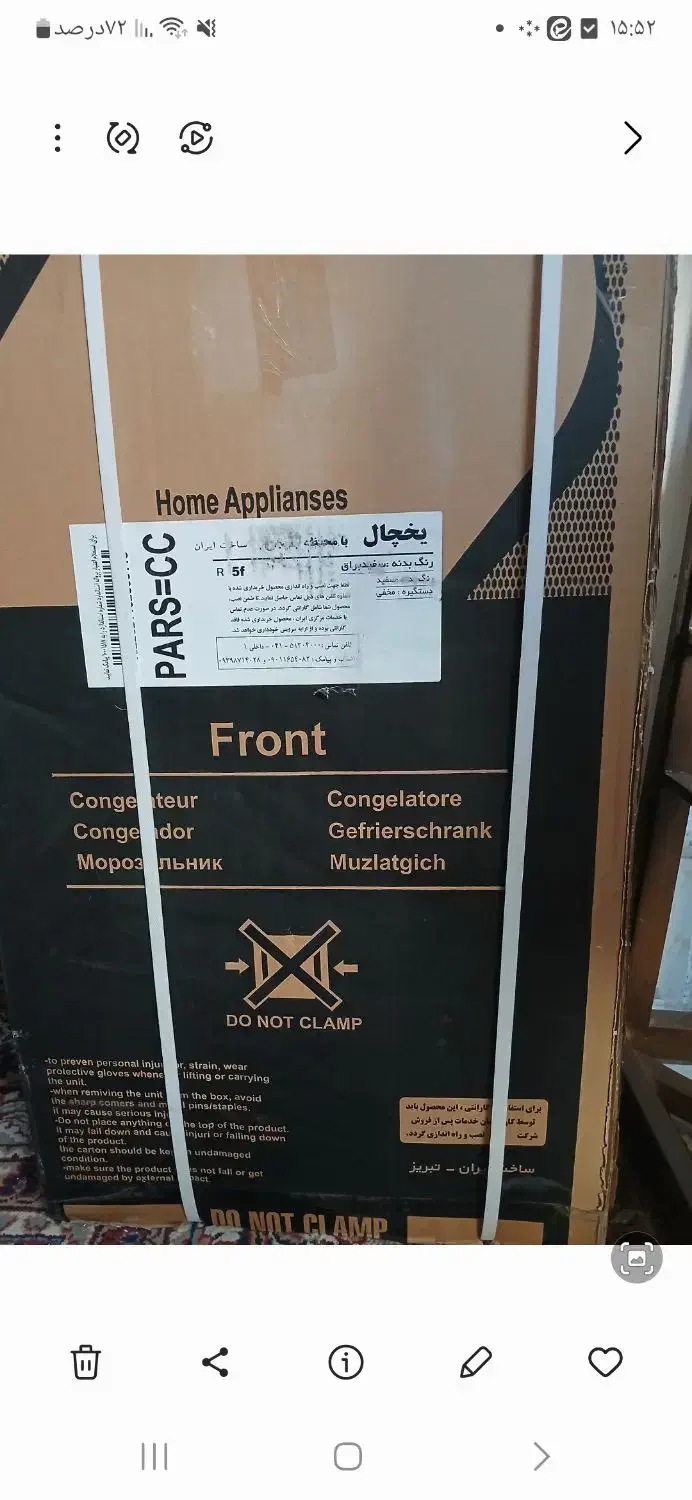 یخچال ۵فوت اکبند|یخچال و فریزر|صائین قلعه, |دیوار