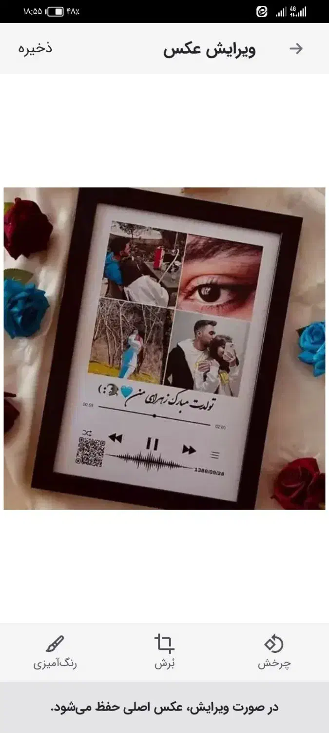 تابلوی موزیکال|تابلو، نقاشی، عکس|یزد, |دیوار
