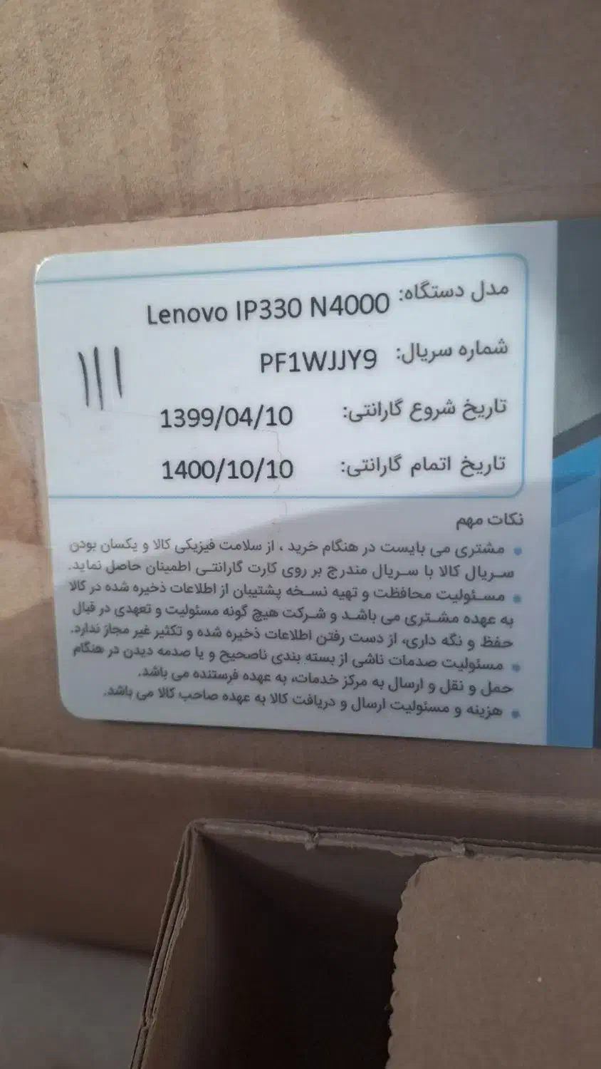 لپ تاپ Lenovo|رایانه همراه|کرمان, |دیوار