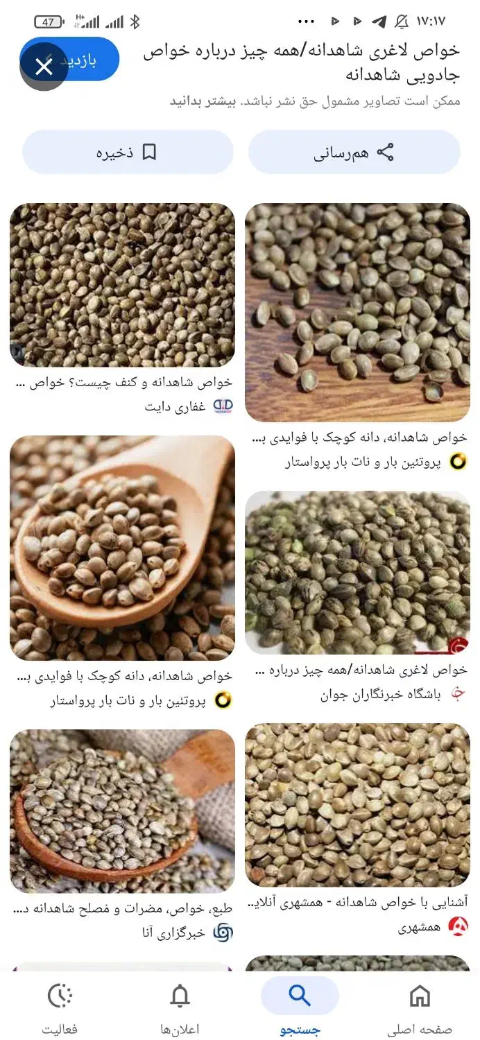 شاهدانه|عمدهفروشی|نهاوند, |دیوار