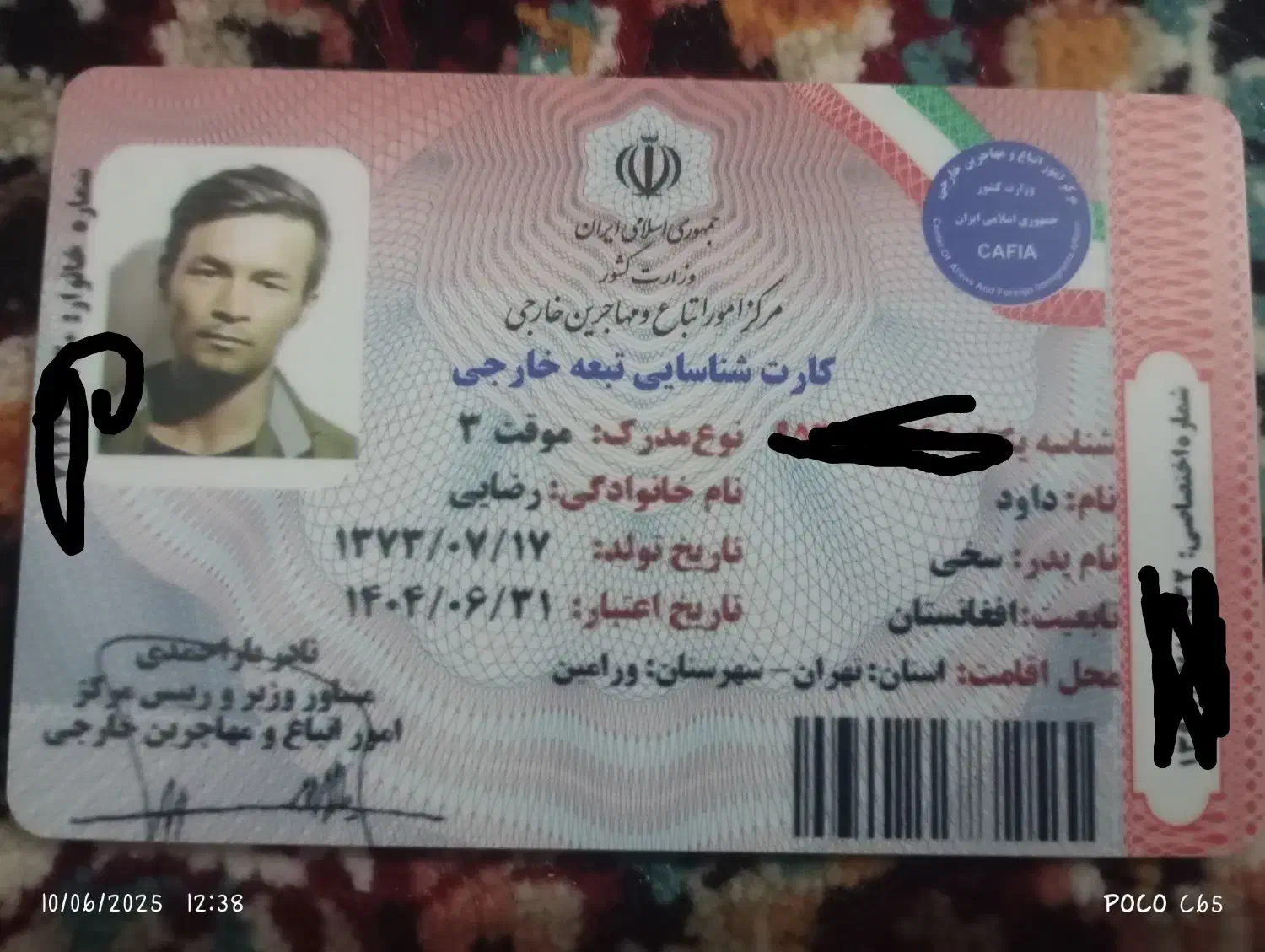 گمشده|اشیا|پاکدشت, پاکدشت (مامازند)|دیوار