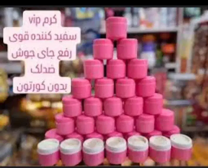 کرم ضد لک تضمینی|آرایشی، بهداشتی، درمانی|ایرانشهر, |دیوار