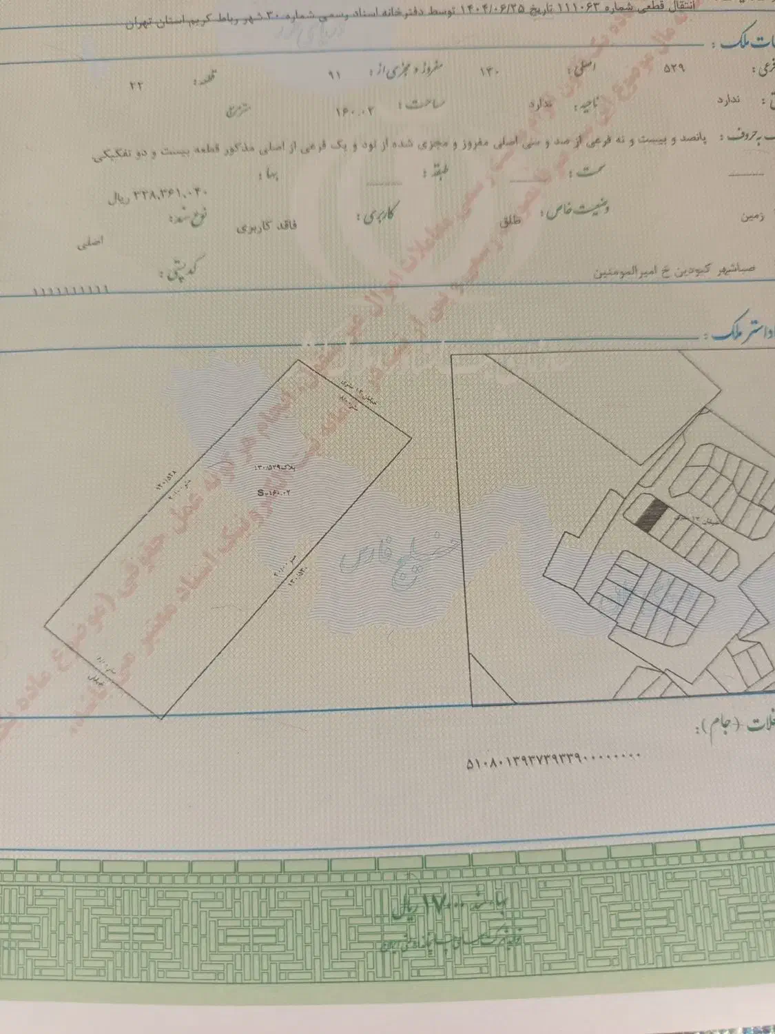 زمین مسکونی دوکله|فروش زمین و ملک کلنگی|صباشهر, |دیوار