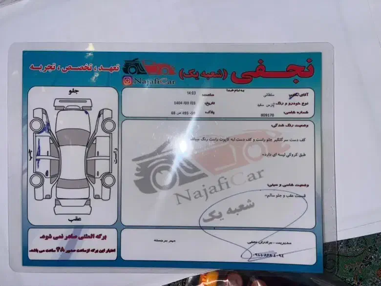 پارس موتور جدید ۱۴۰۱|خودرو سواری و وانت|گرگان, |دیوار