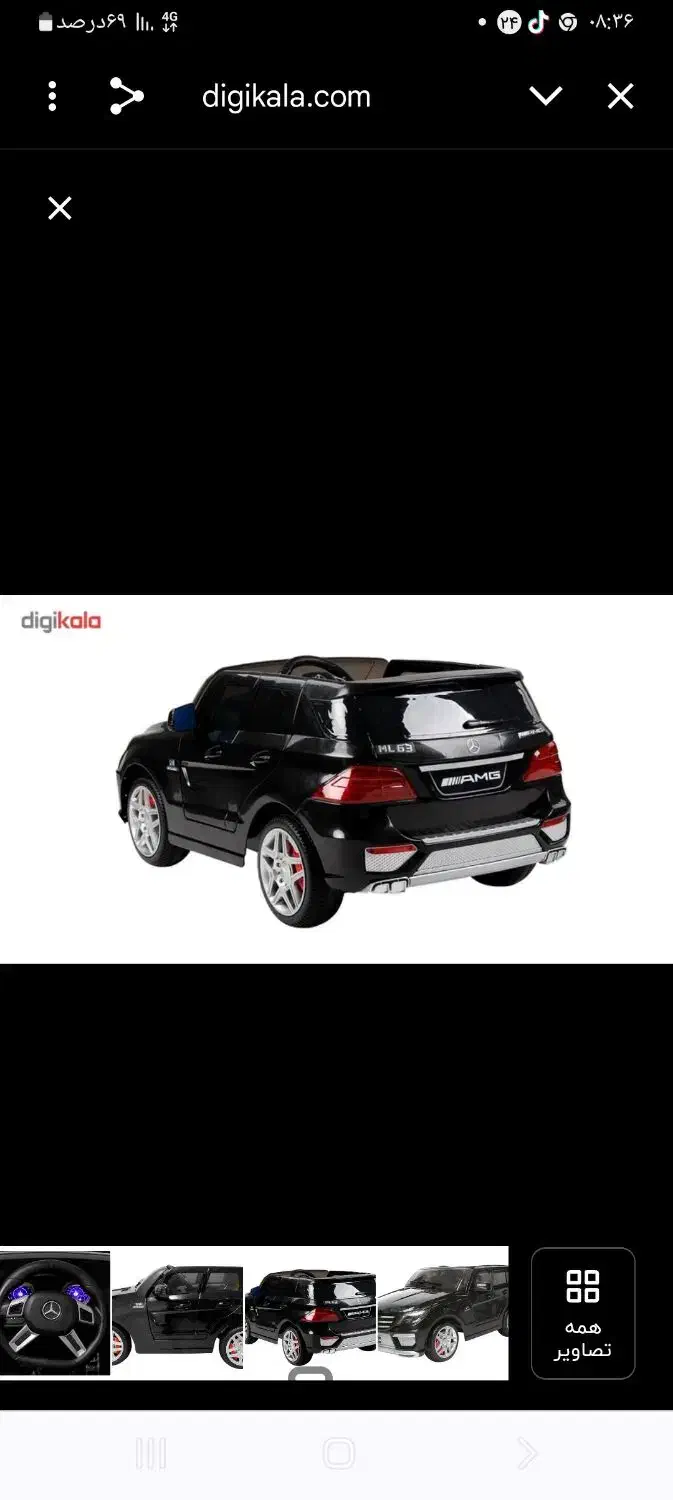 ماشین شارژی|اسباب‌بازی بچه|صدرا-فارس, فاز ۱|دیوار